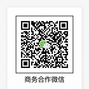 海角视频商务合作